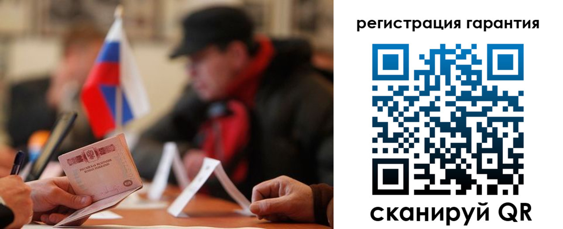 купить прописку в Омске