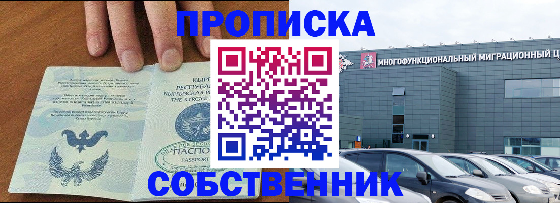 найти адрес прописки в Омске