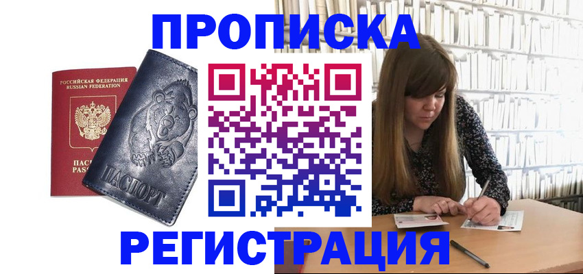 регистрация для школы в Омске